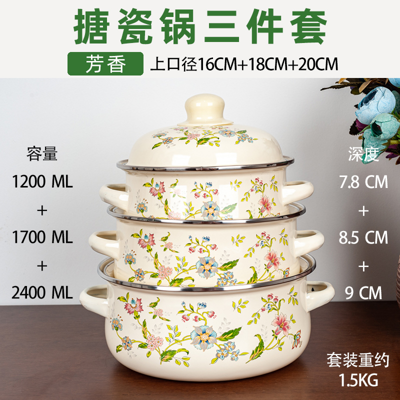 Baby Food Home - 3点セット エナメル加工スープポット 油汚れ防止コーティング 厚底 キッチン調理器具 ベビーフードポット